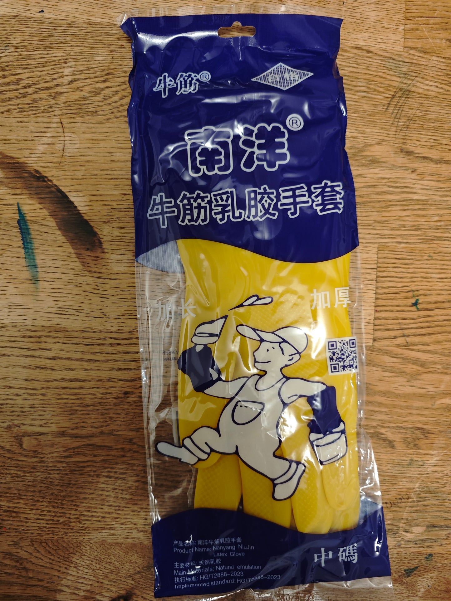 南洋牛筋乳胶手套(18双)Latex gloves