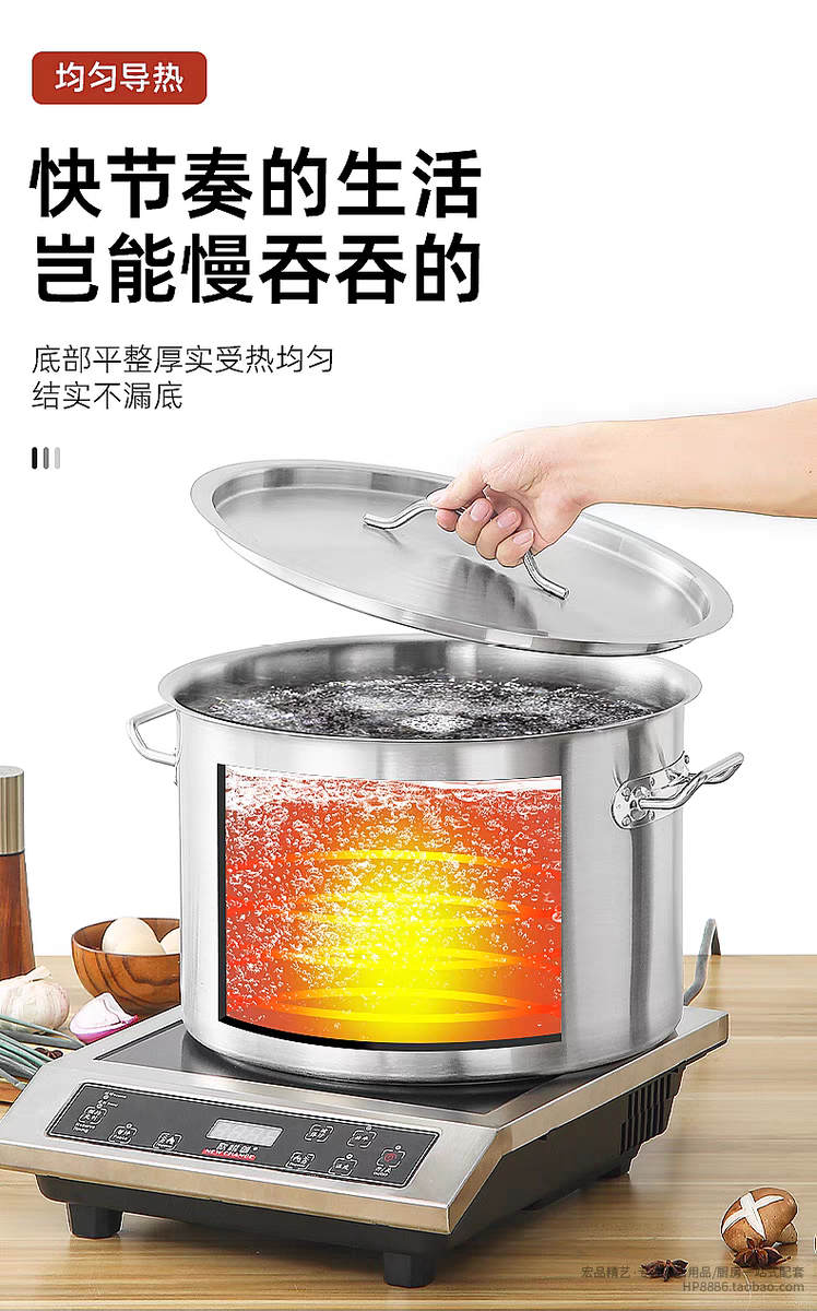 58L 加厚复底汤锅