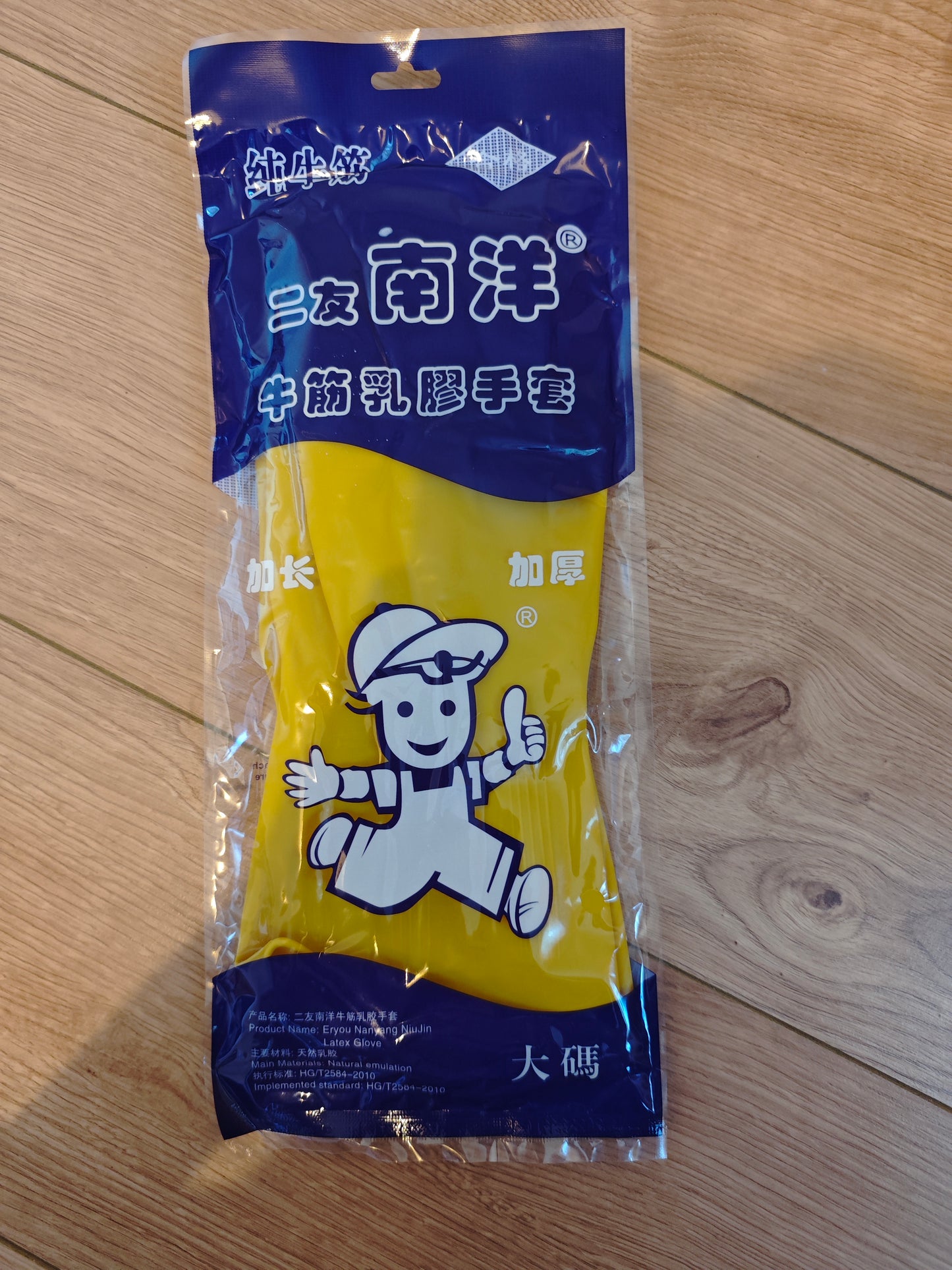 乳胶手套(厨房配件)