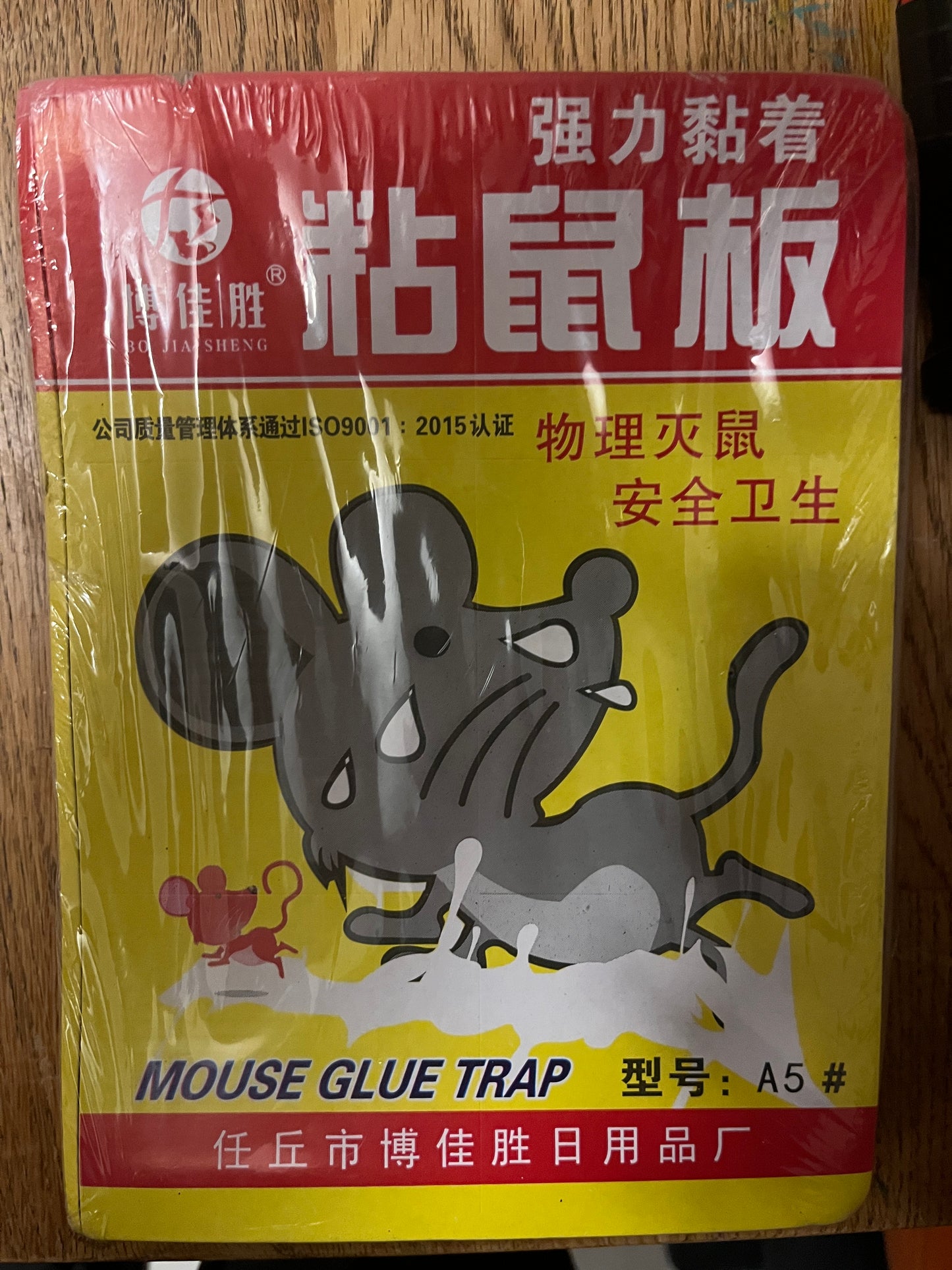 粘鼠板