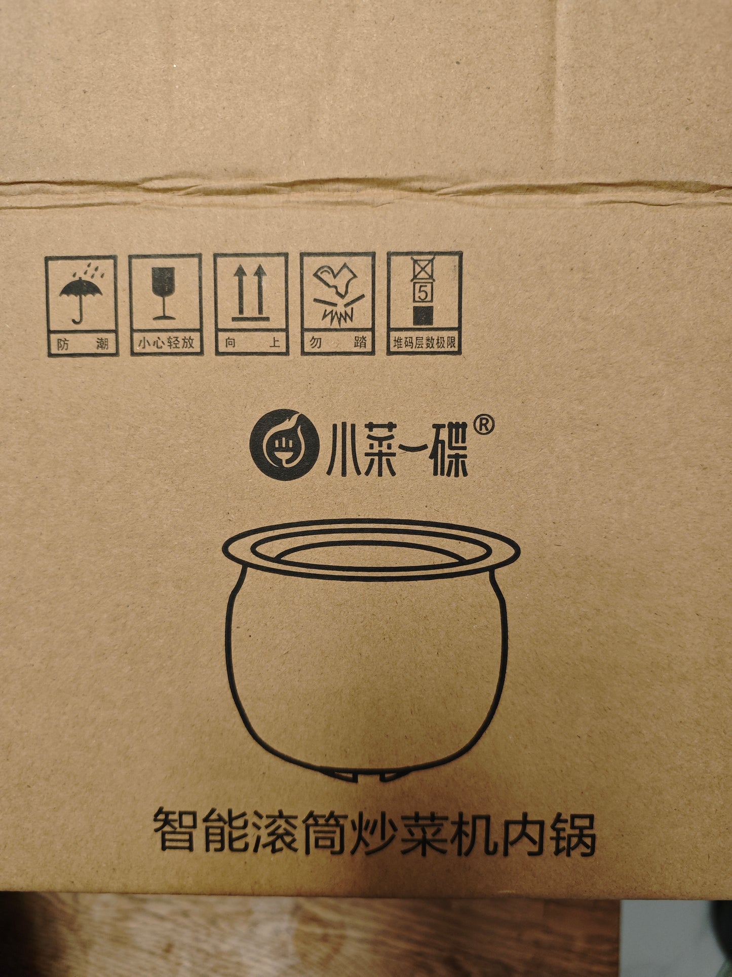 自动炒菜机替换内胆